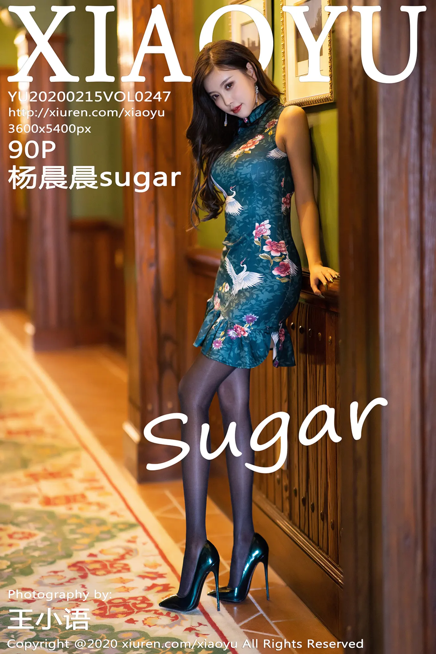 [XiaoYu画语界]Vol.247_嫩模杨晨晨sugar私房古典旗袍配黑丝裤袜秀美腿诱惑写真90P-秀人网 - XiuRen.Pro